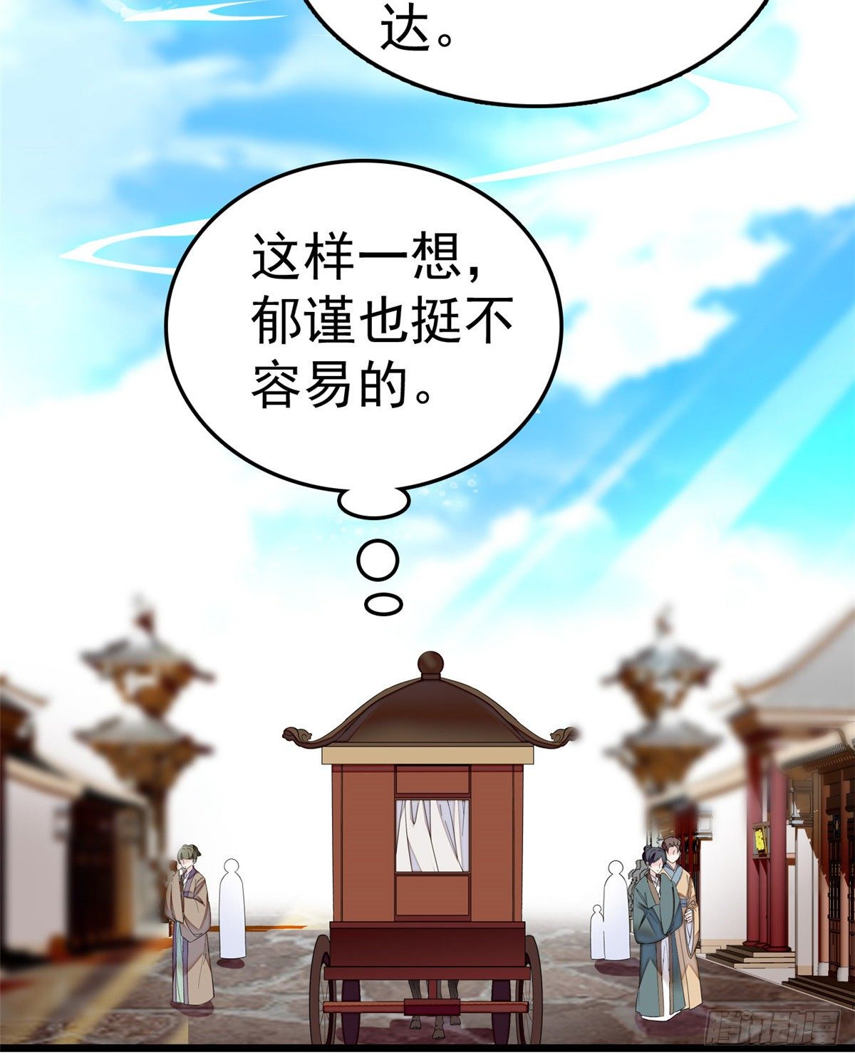 第49话 大喜之日42