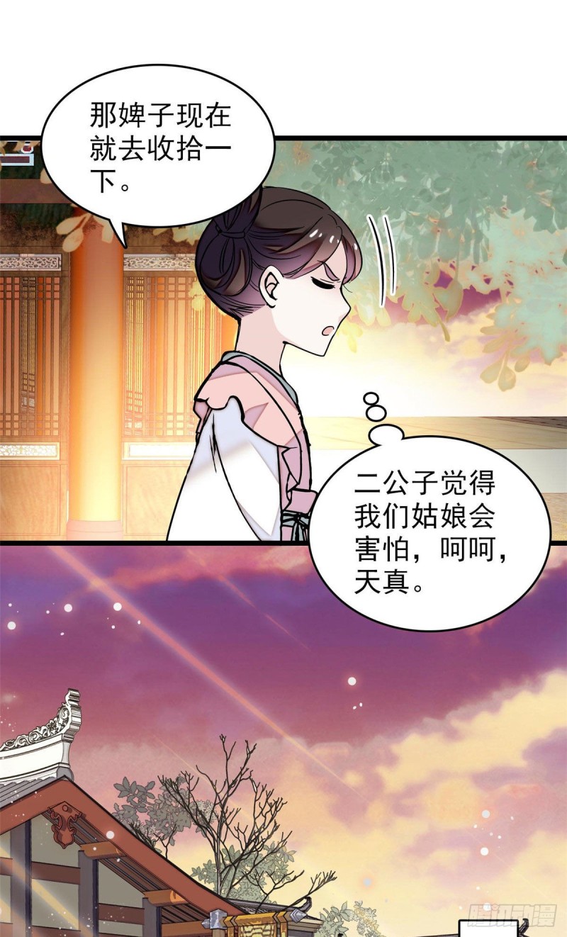 第61话 良心？我没有10