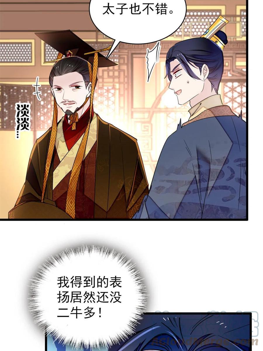 第229话 阿似，我回来啦！21
