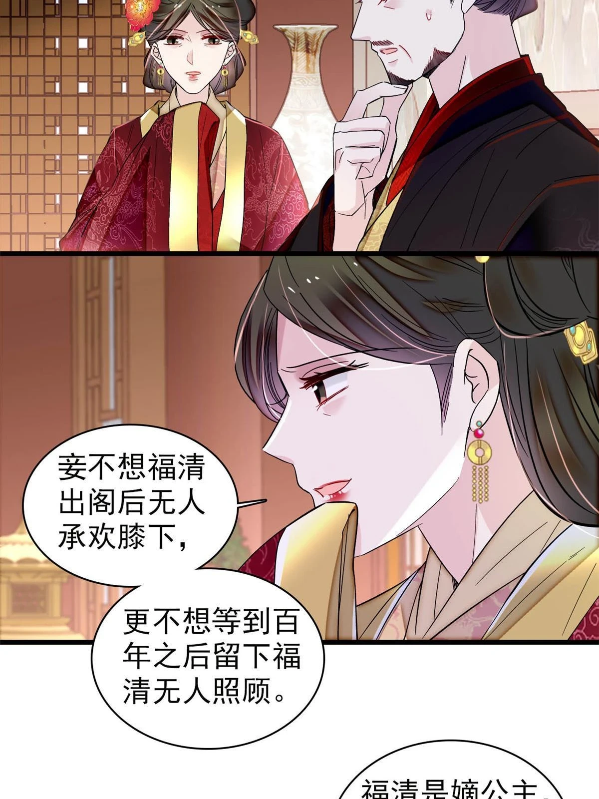 第319话 选谁做儿子呢？16