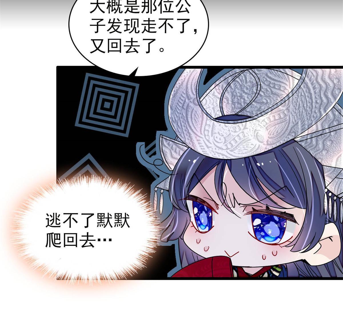第291话 一定要把燕王妃留下45