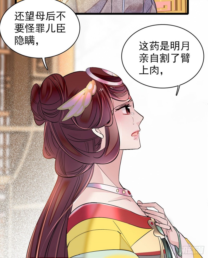 第133话 要和崔明月做妯娌了11