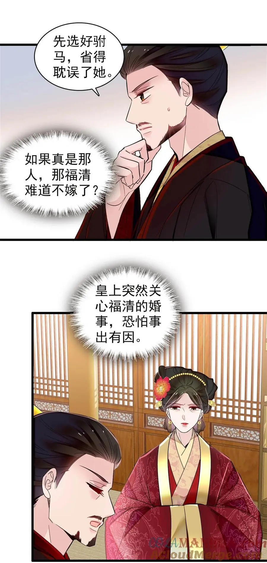 360 福清的婚事30