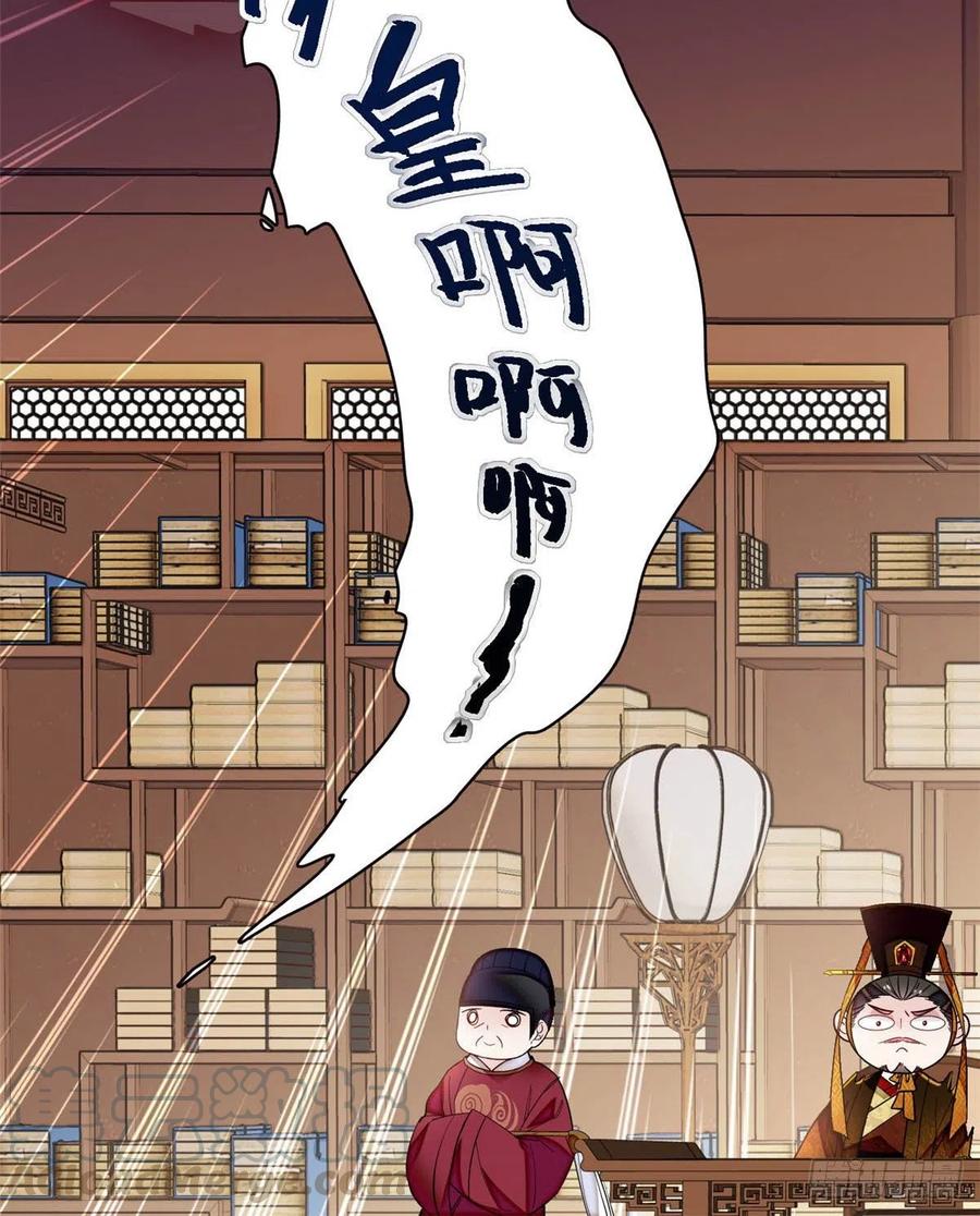 第153话 求父皇做主30