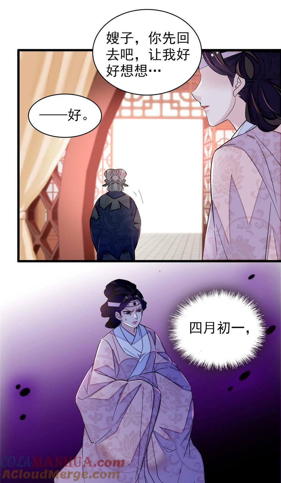 342 贤妃吐血了！20