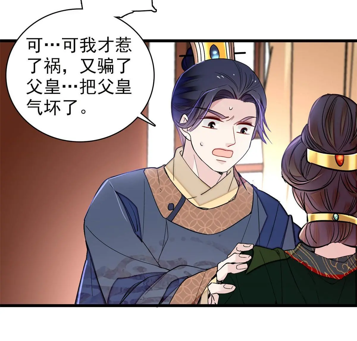 第248话 你是我唯一的心上人25