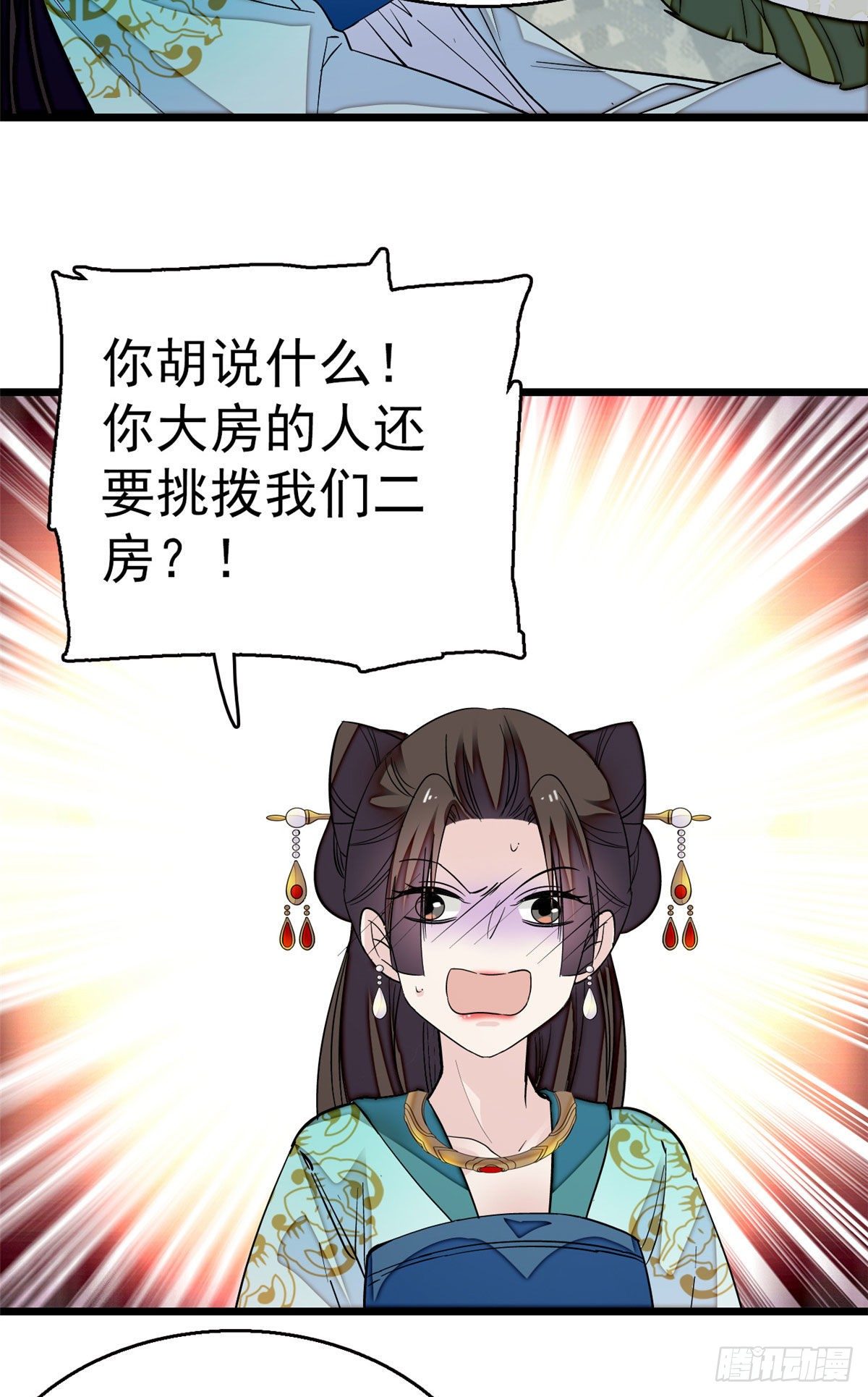 第43话 芍药花下11