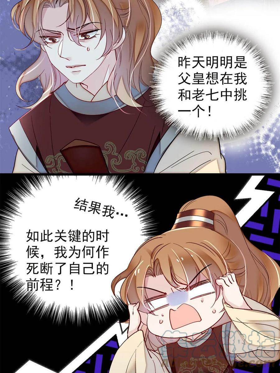 第321话 贤妃的好大儿，是我的了！27