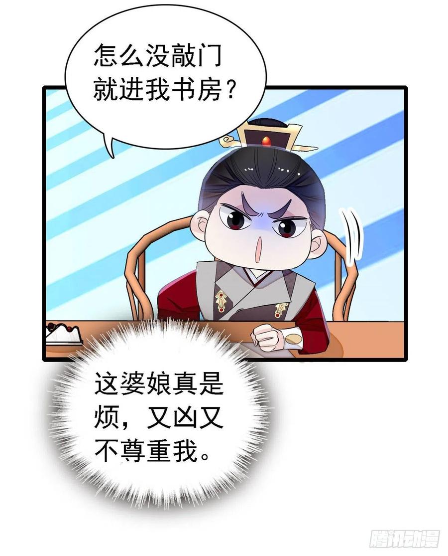 第168话 弹劾燕王夫妇？反弹4