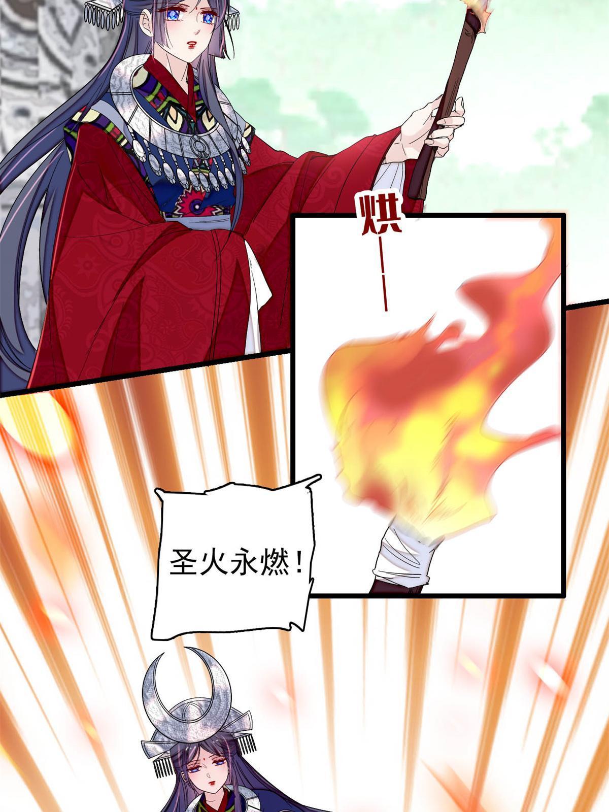 第289话区区御蛊术，小菜一碟16