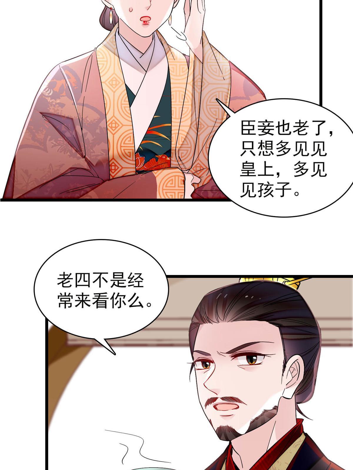 第307话 咱们哪有母子之情呢14