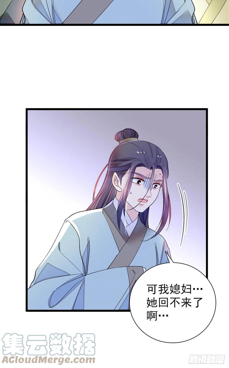 第194话 诱饵30