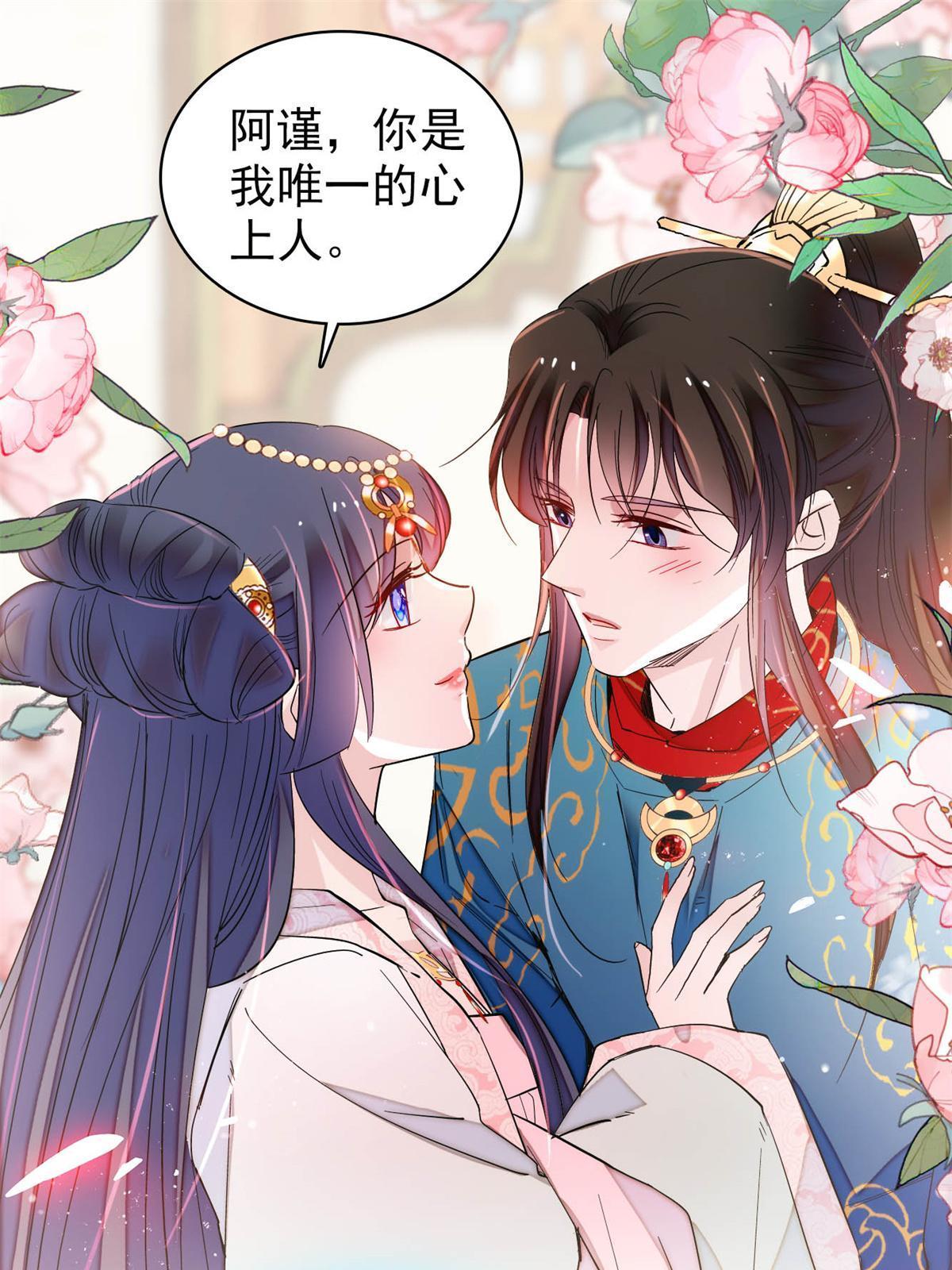 第249话 我要永远住在阿似心上2