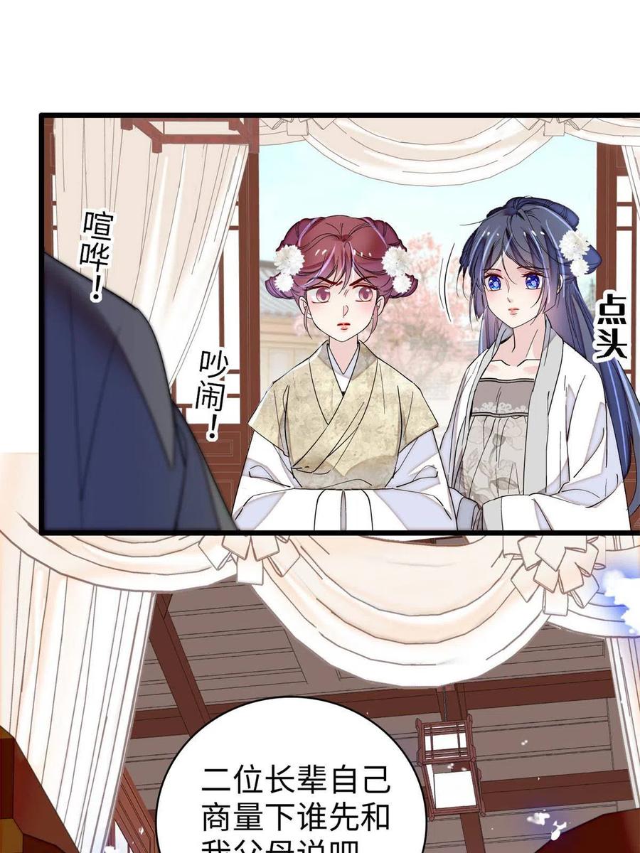 第232话 还魂索命22