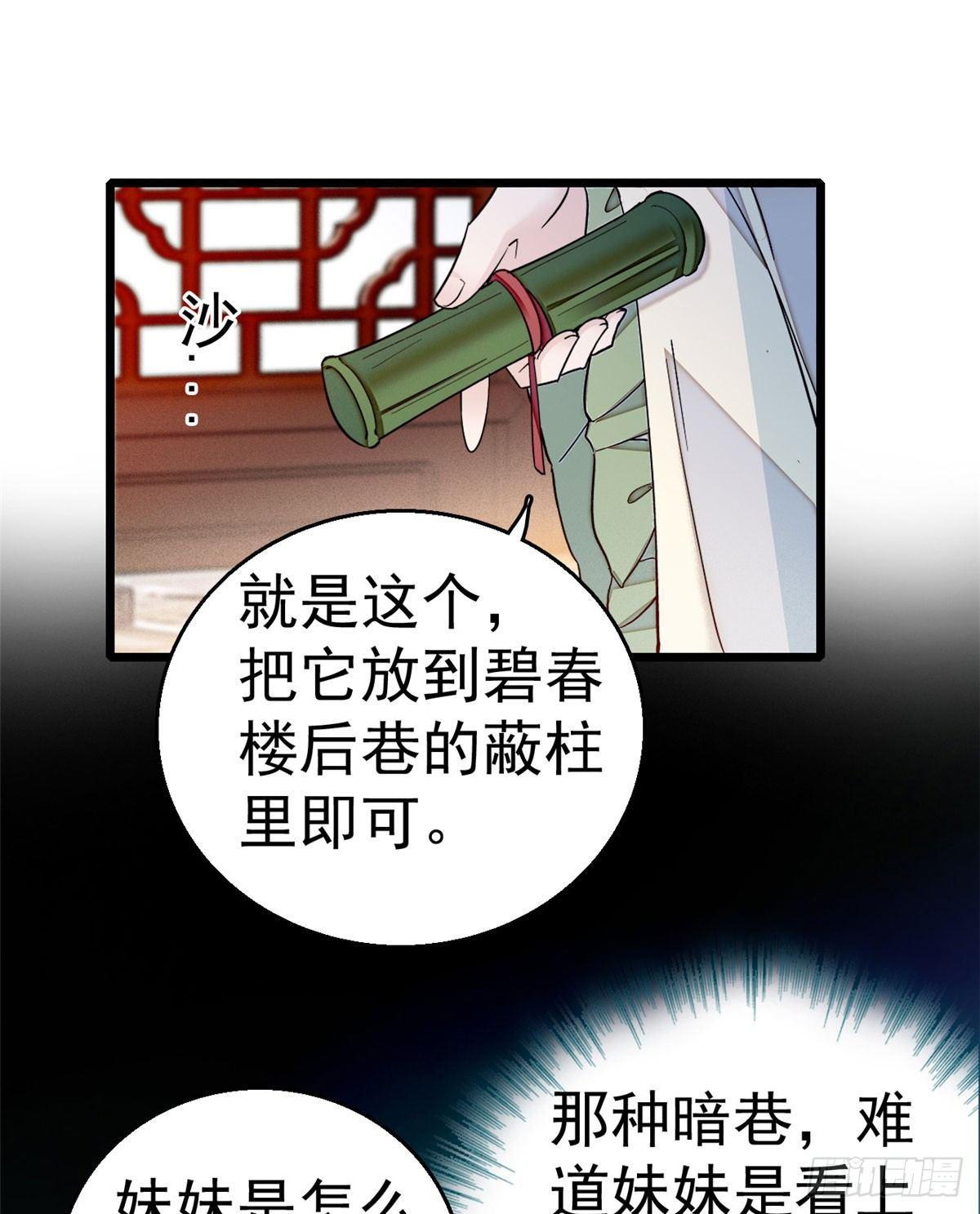 第08话 竹筒，男人和狗5
