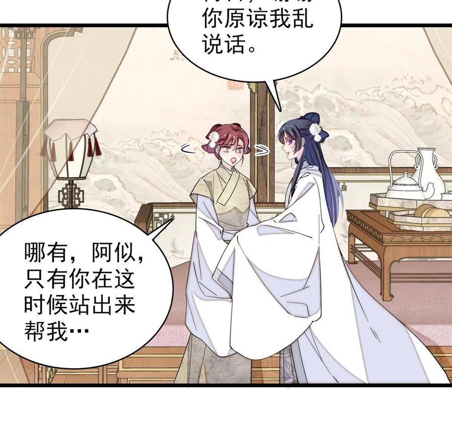 第233话 你全家都妖怪！10