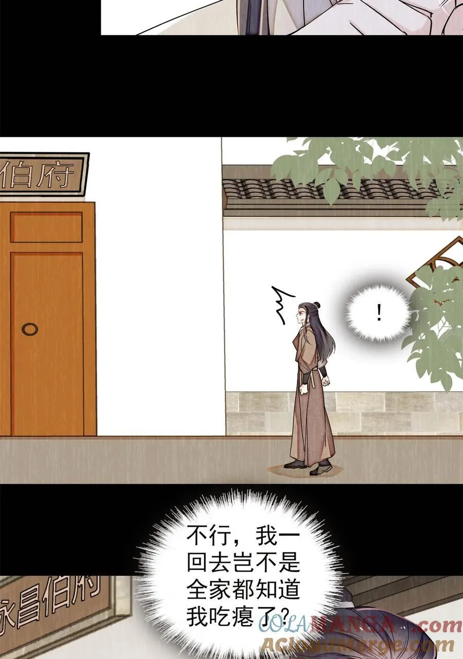 390 我才不是小孩子24
