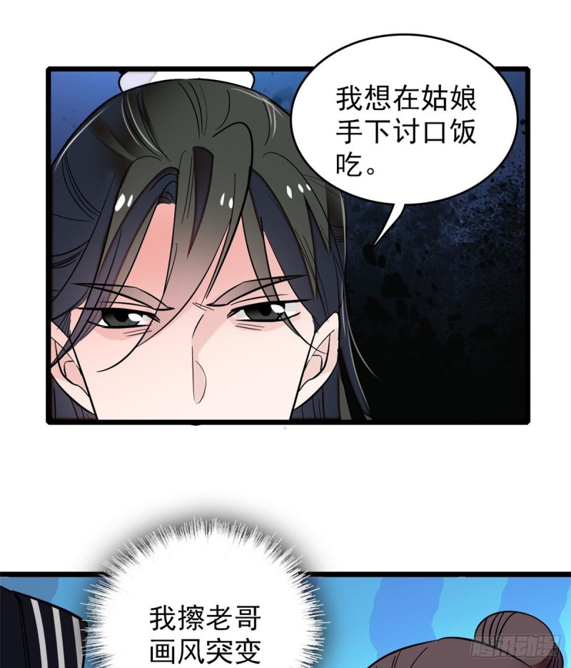 第57话 你愿不愿意嫁给我？67
