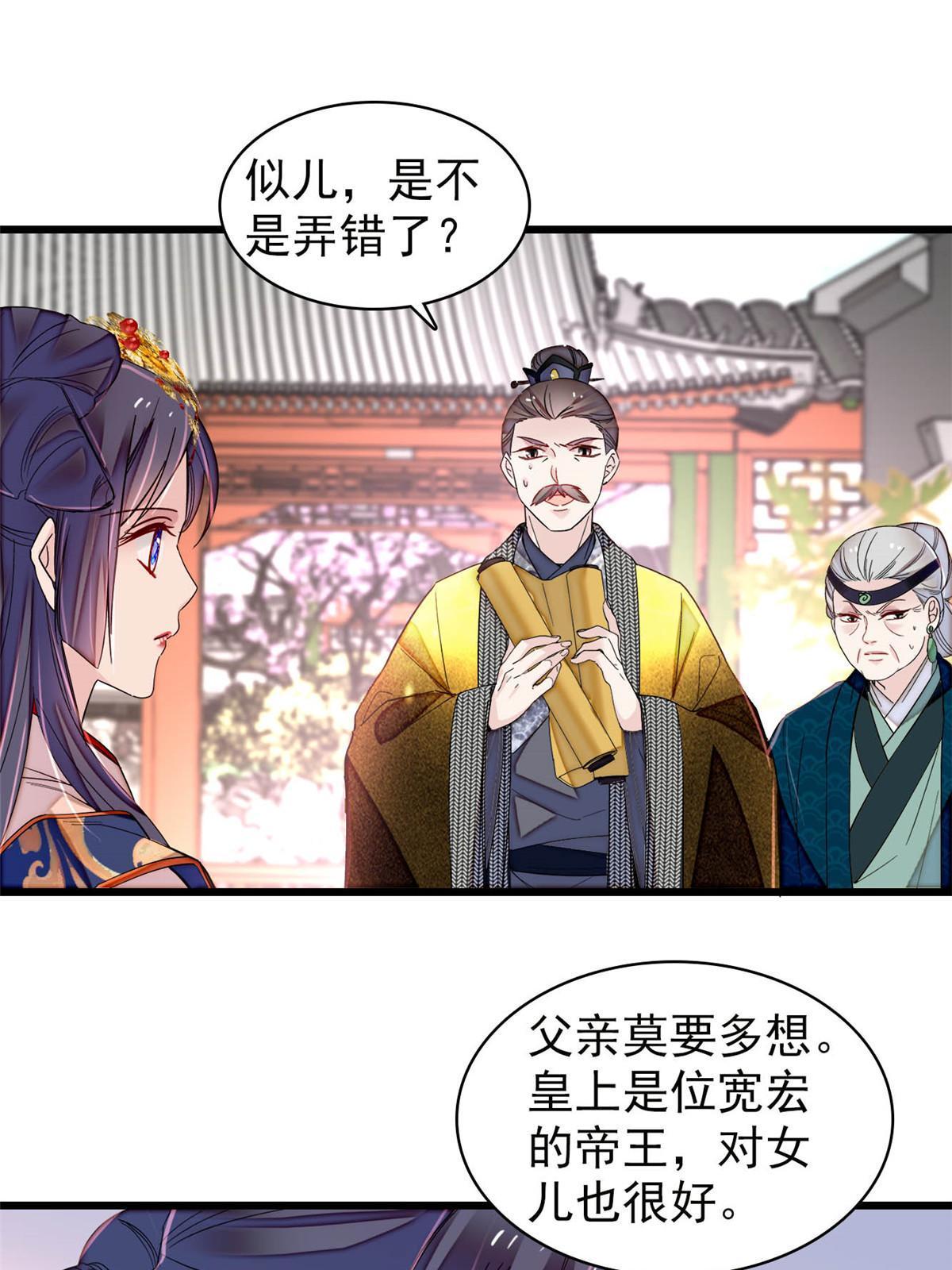 第276话 秀娘子失踪？14