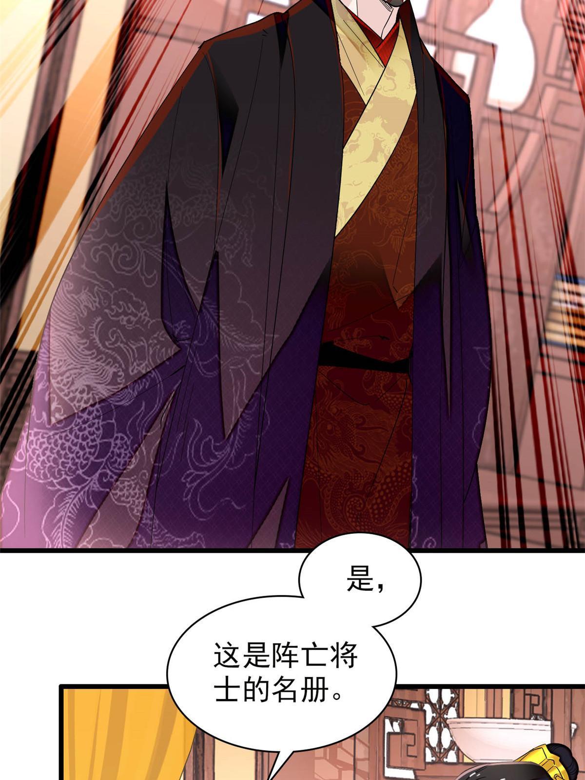 第264话 二哥死了？！11