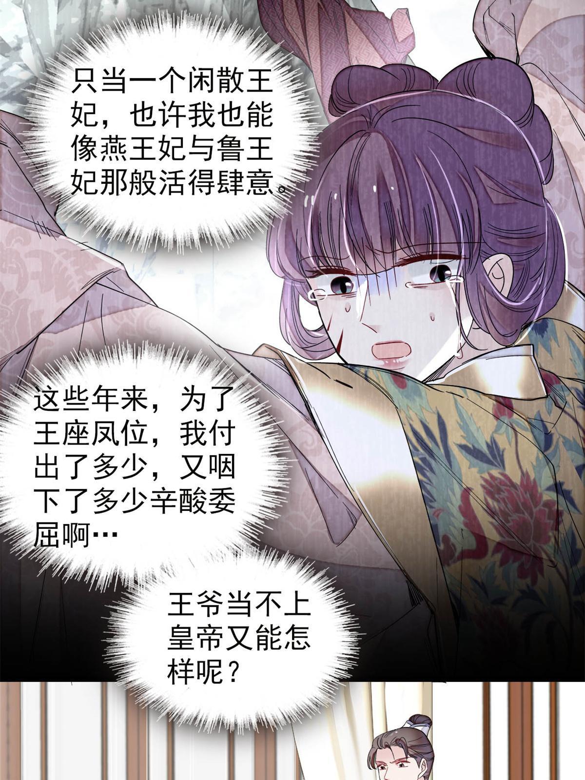 第274话 打入冷宫43