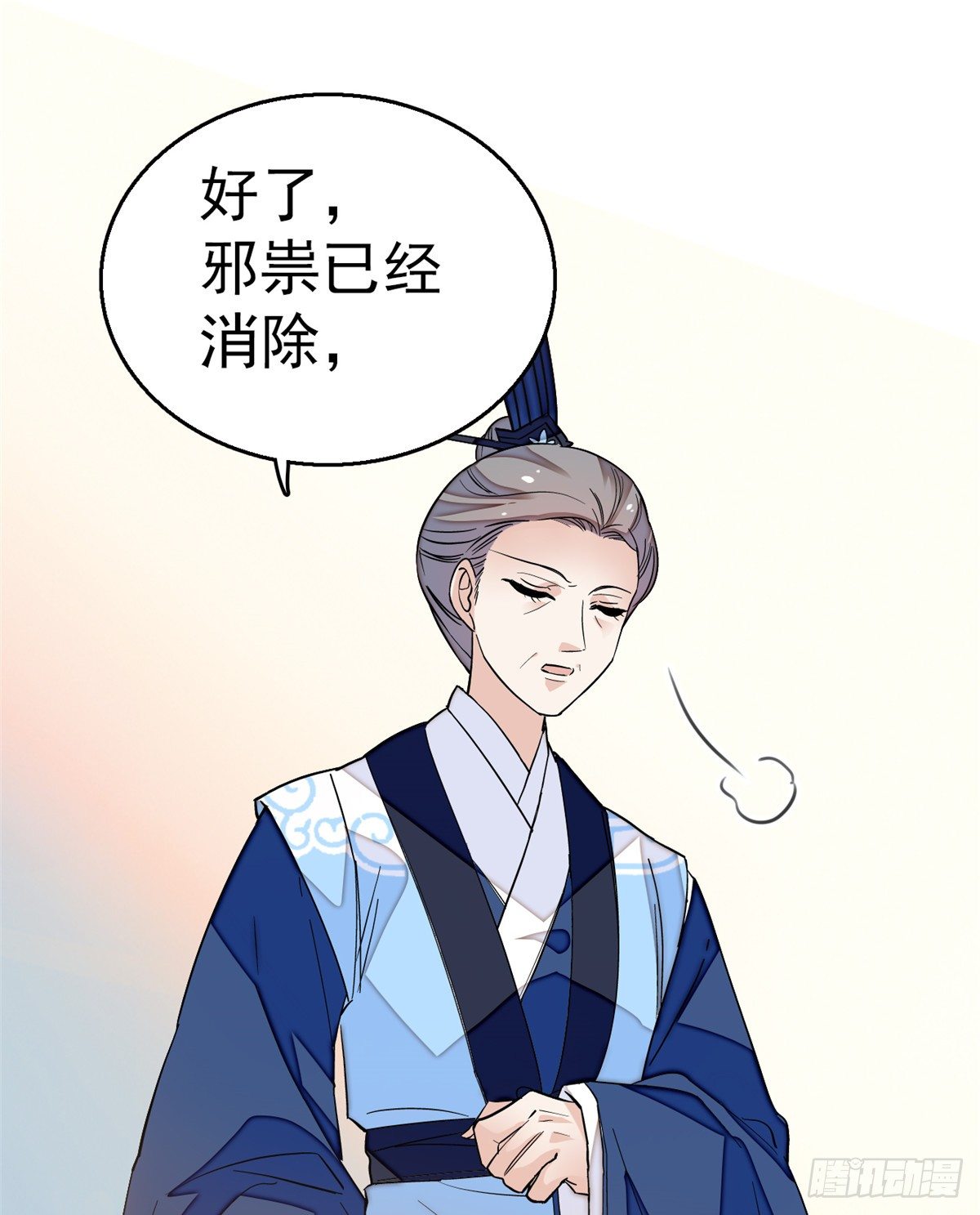 第33话 引火上身的姜倩21