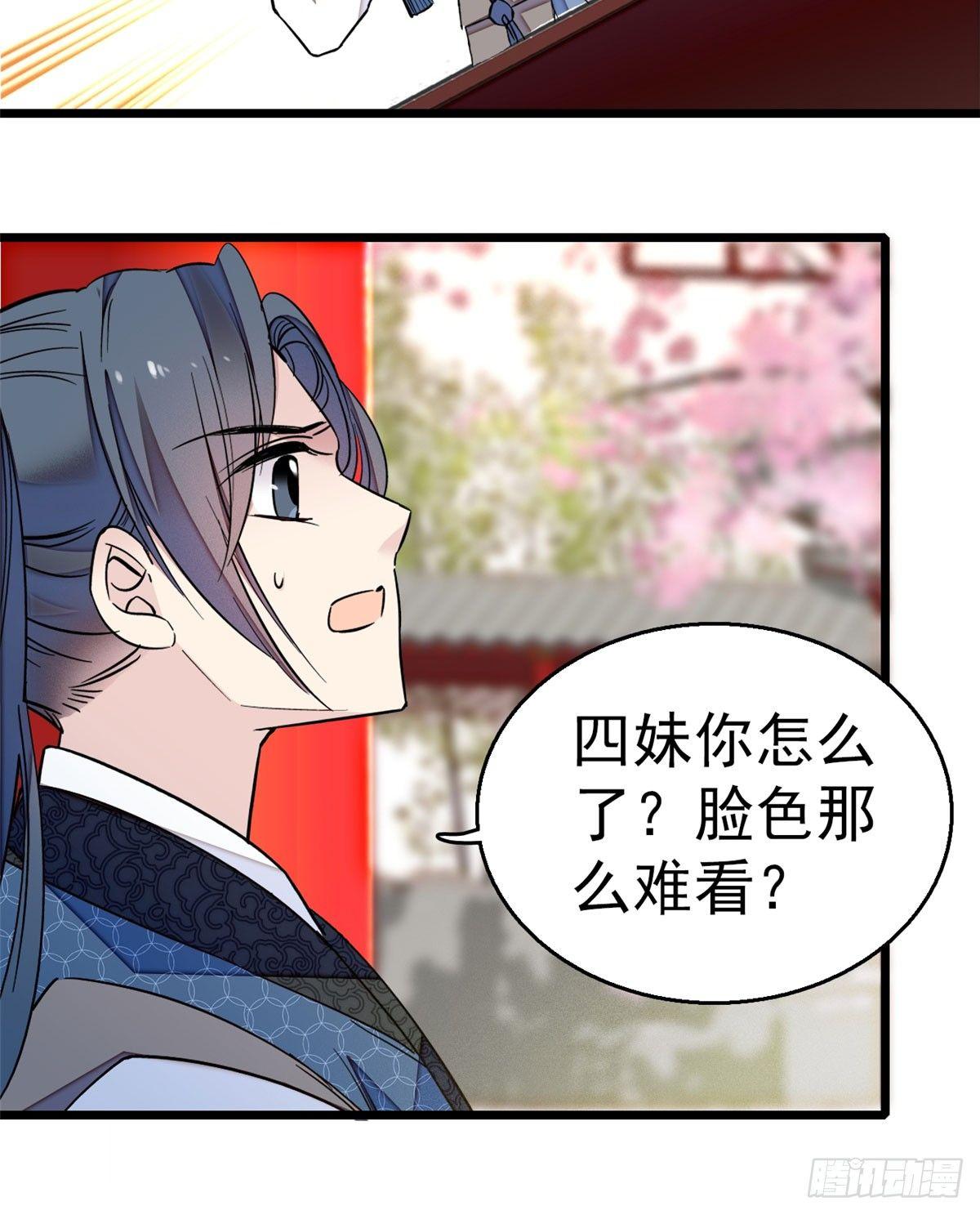 第09话 他真的叫余七？！54