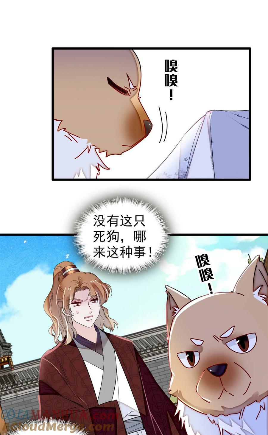 332 失踪的是崔明月？10