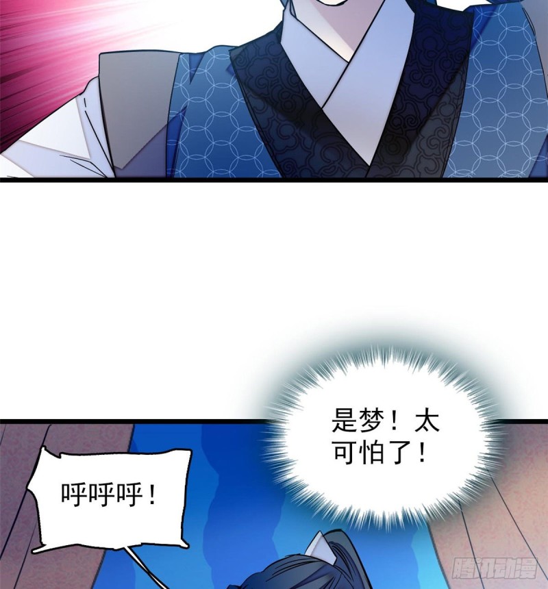 第60话 又一条命案3
