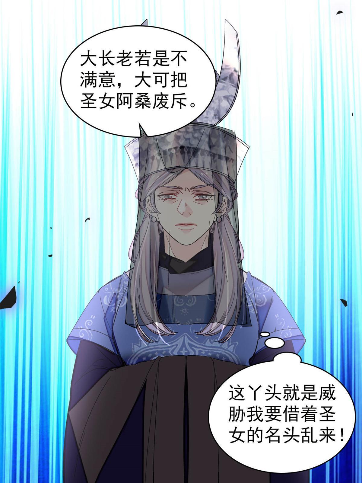 第292话 龙之七子的预言15