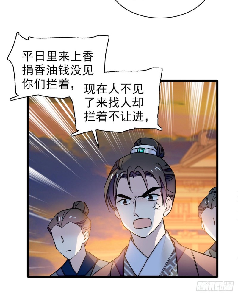 第62话 指认12