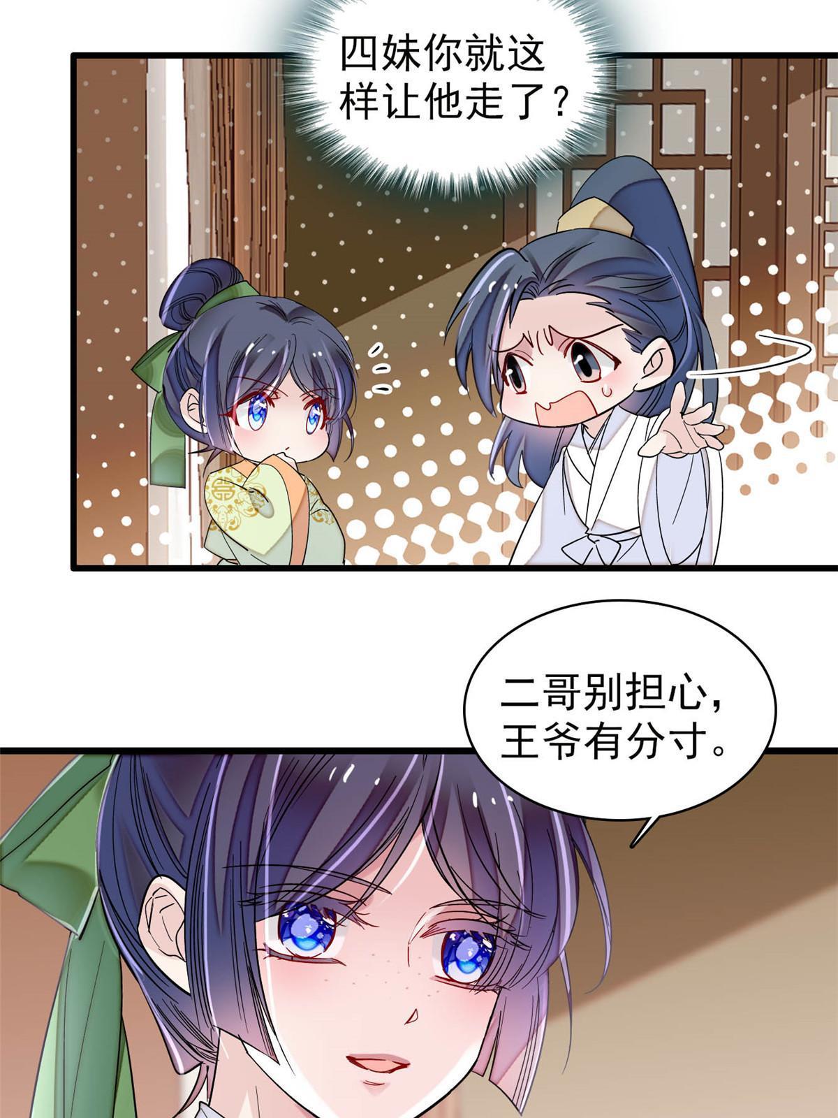 第297话 夜袭雪苗34