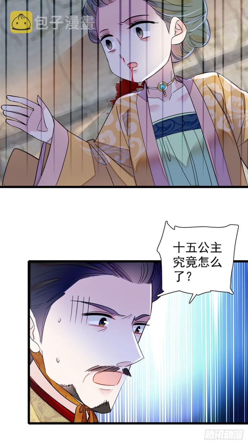第144话 谁下的毒？3