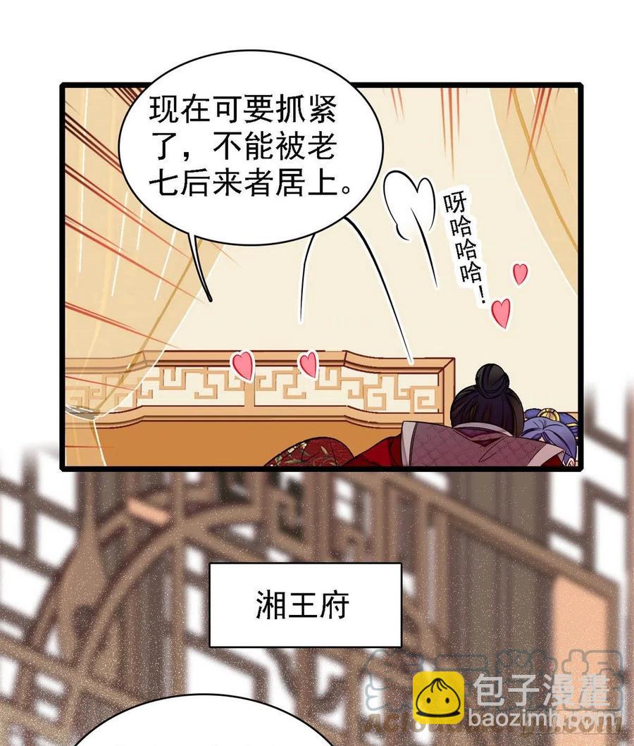 第169话 对我妻儿下手的下场18