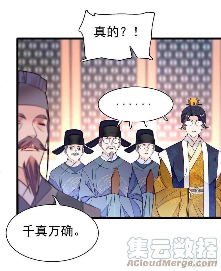 第168话 弹劾燕王夫妇？反弹48