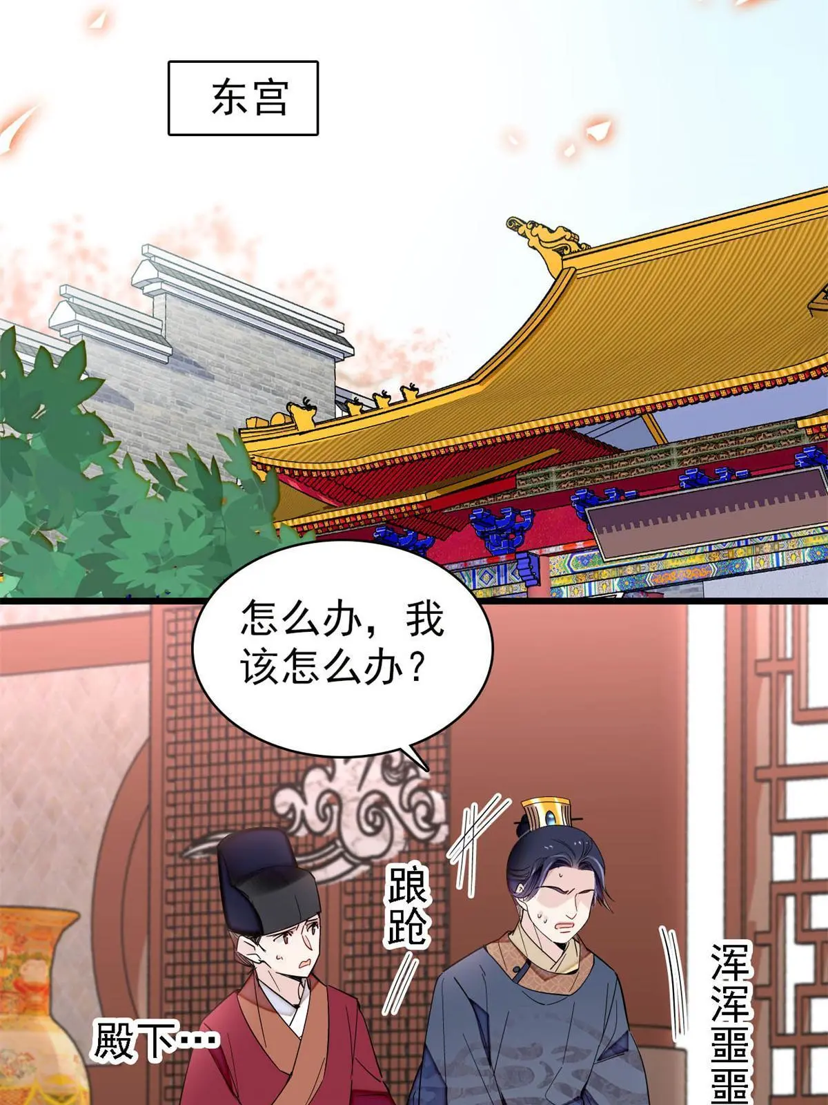 第248话 你是我唯一的心上人19