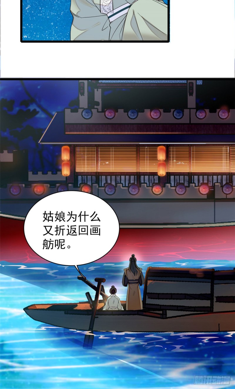 第92话 替我哥哥报仇32