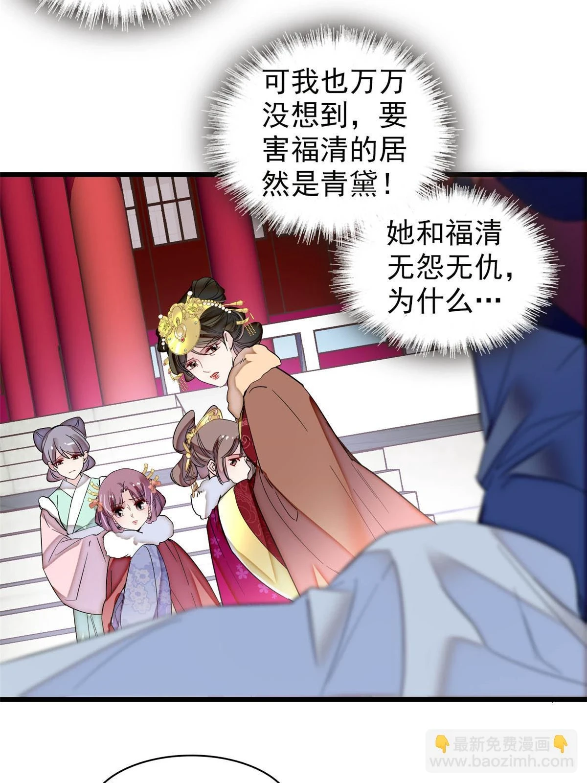第316话 到底是谁要害福清？16