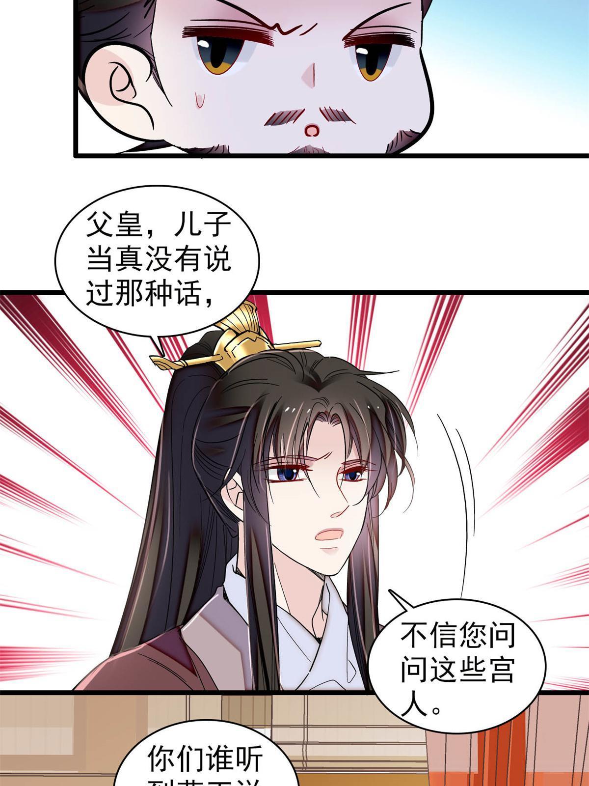 第309话 贤妃，输了！20