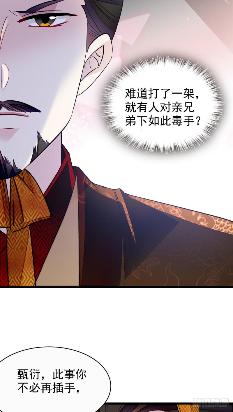 第85话 七皇子的状14