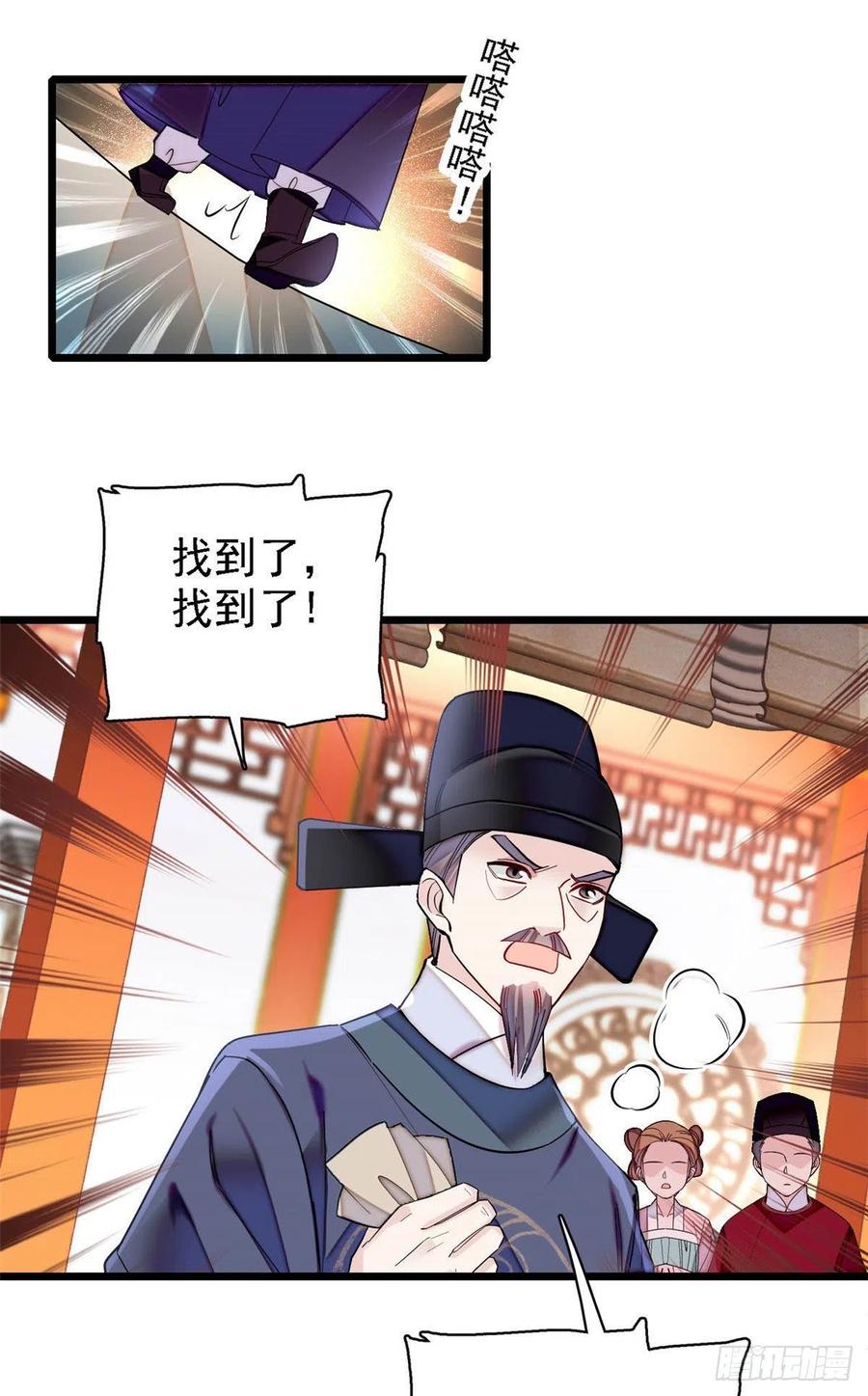 第145话 此消彼长的命运16