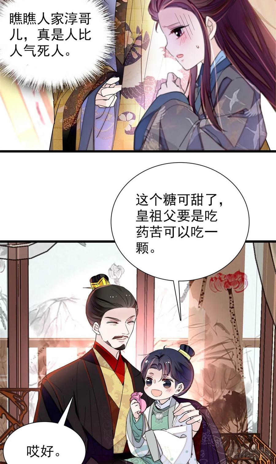 第208话 怎么没气了？！17
