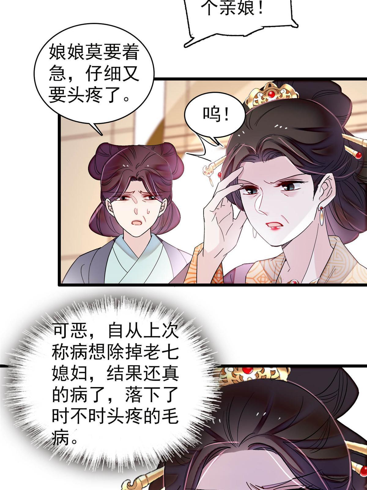 第307话 咱们哪有母子之情呢8
