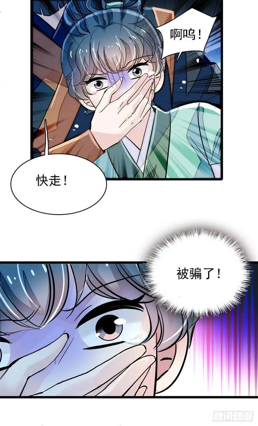 第111话 漂亮的男人越会骗人35