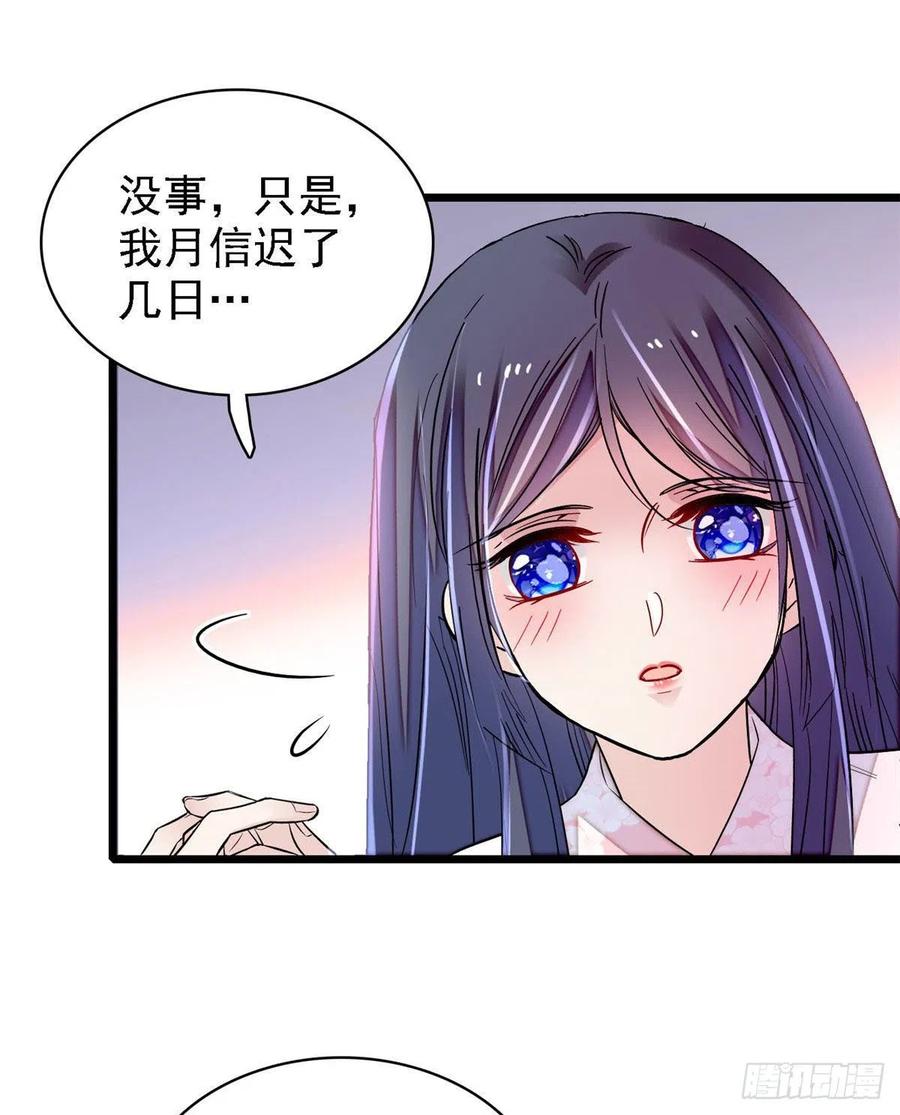 第166话 王妃有喜了！31