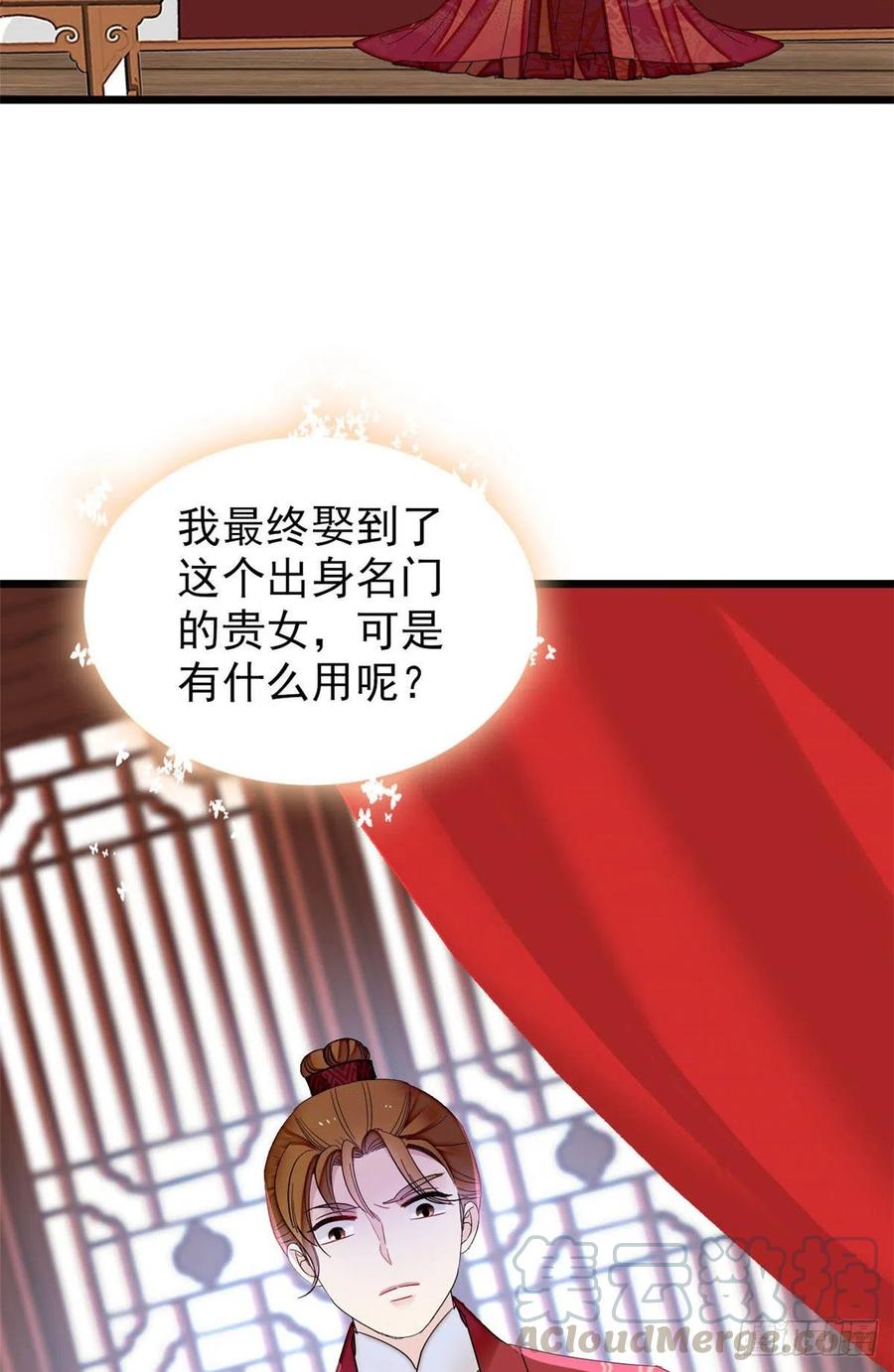 第155话 让我送你上路26