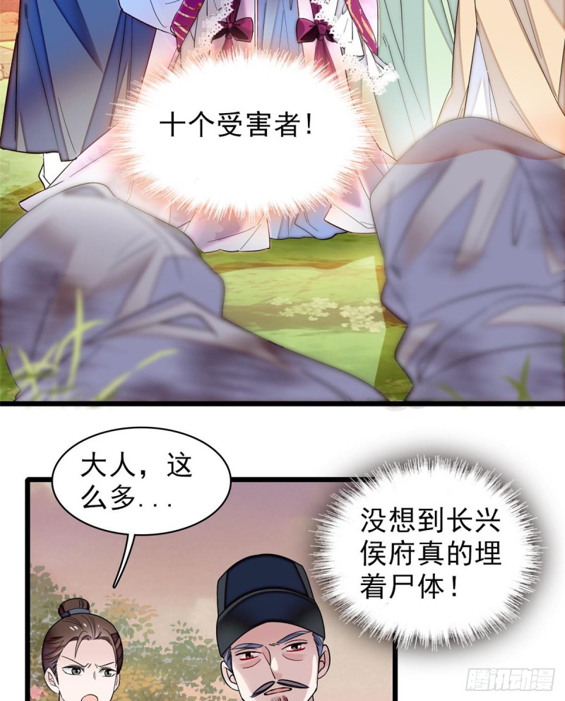 第75话 女鬼在你背后2