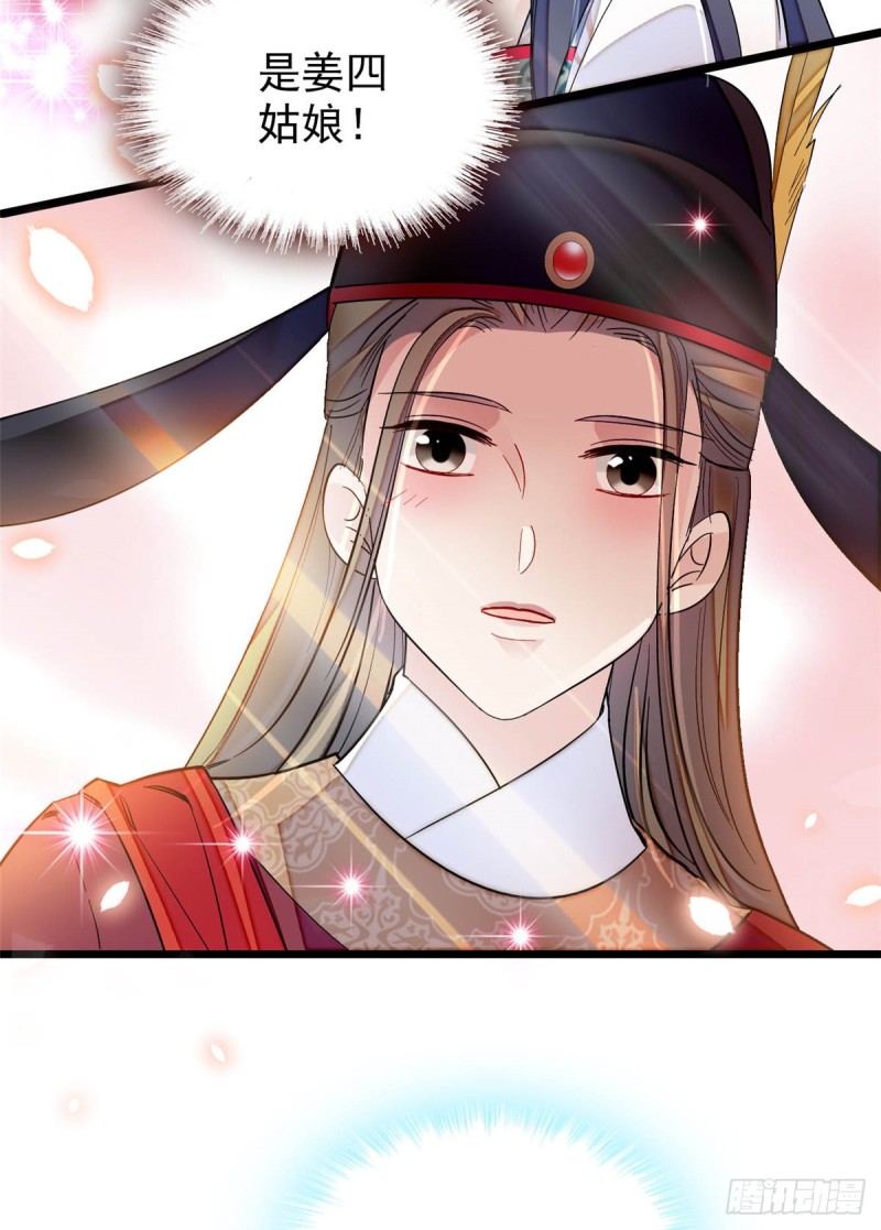 第130话 阿似和阿瑾真是般配33
