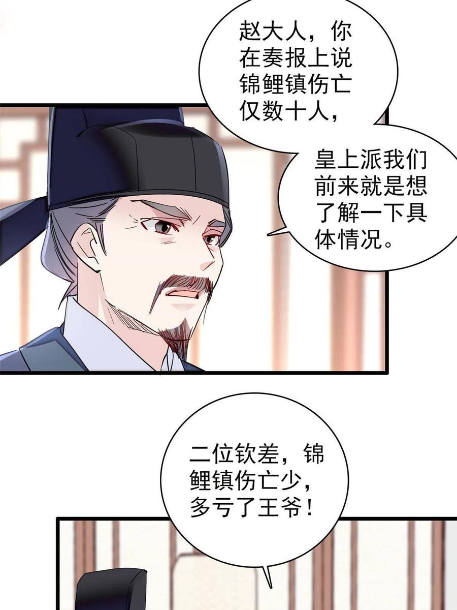 第228话 燕王归来35