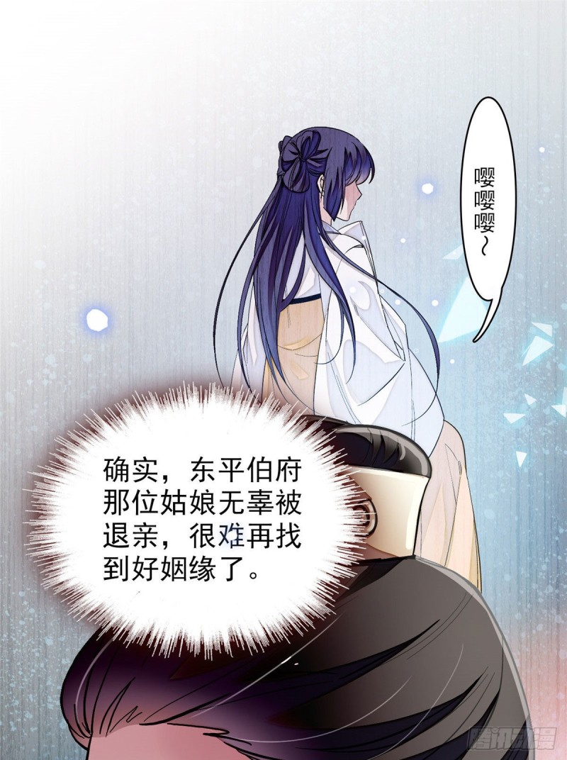 第91话 见色起意5